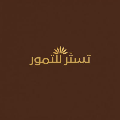 مزارع السعوي للتمور
